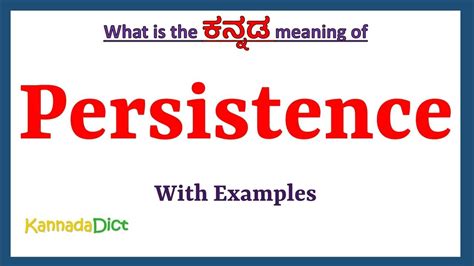 persistence meaning in kannada
